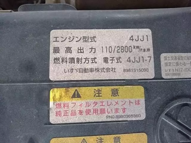 平成23年08月中古小型いすゞいすゞの画像10