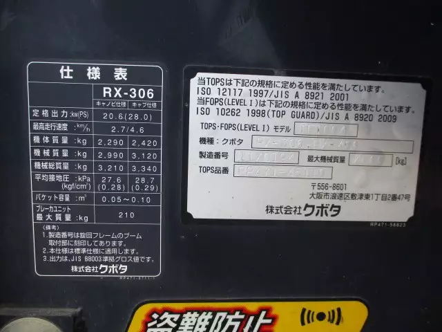 平成23年00月中古その他クボタクボタの画像49