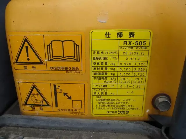 平成22年00月中古その他クボタクボタの画像51