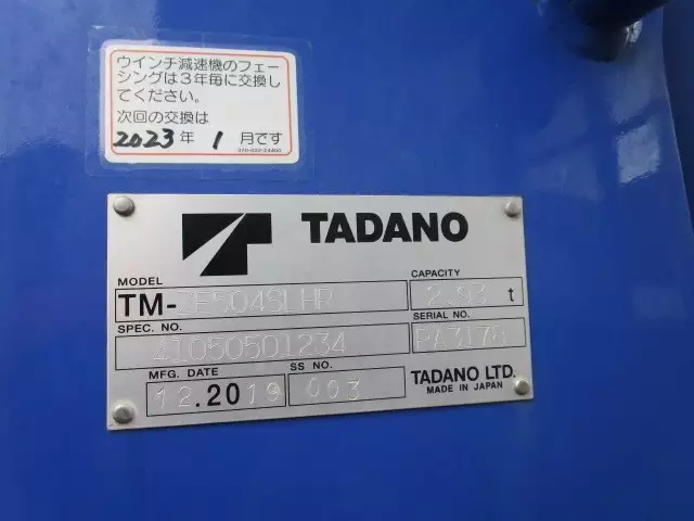 令和02年04月中古大型三菱ふそうスーパーグレートの画像25