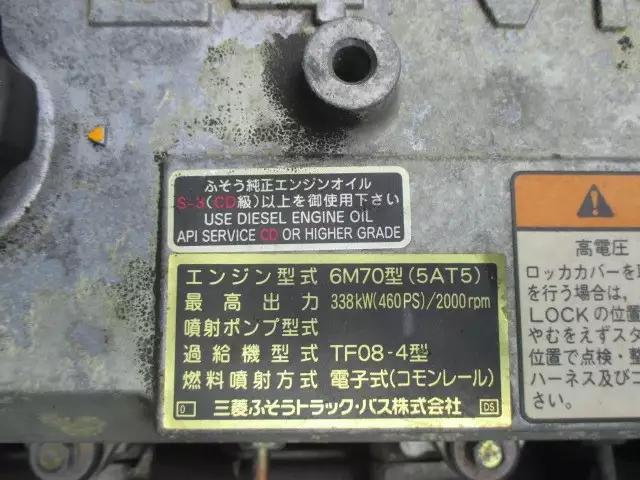 平成18年06月中古大型トラクタヘッド三菱ふそうスーパーグレートの画像11