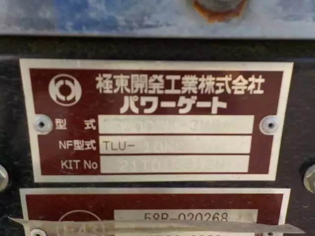 令和02年09月中古中型いすゞいすゞの画像17