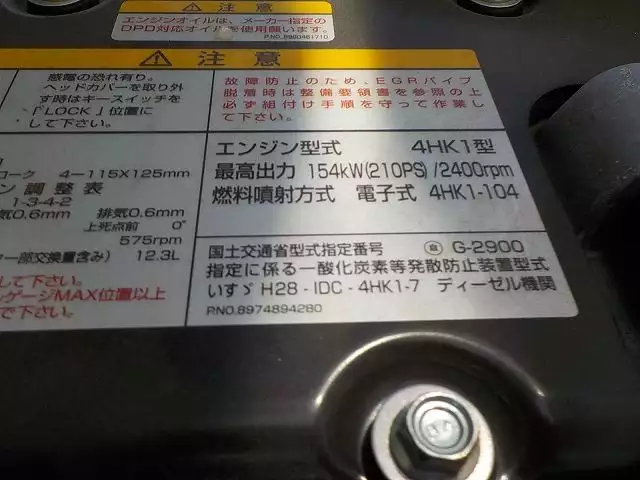 令和02年09月中古中型いすゞいすゞの画像22