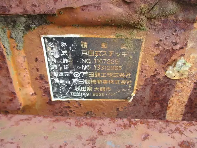 平成03年11月中古その他アオリ付トレーラー・フラットトレーラーユソーキユソーキの画像40