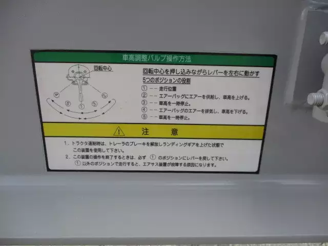平成17年09月中古その他コンテナシャーシー日本フルハーフフルハーフの画像36