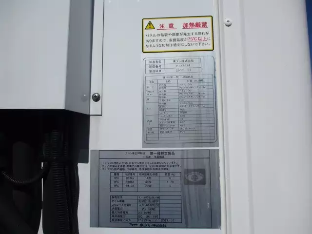平成30年02月中古小型冷凍バン・ウィング日野日野の画像37