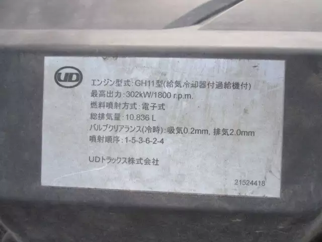 平成25年06月中古大型トラクタヘッド日産UDクオンの画像26