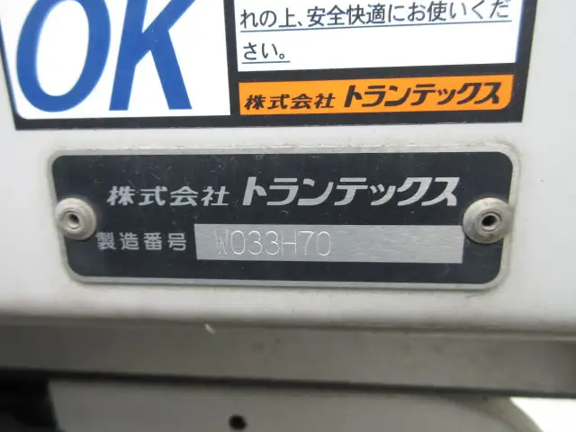寒冷地仕様 日野 増トンウイング 7200ワイド 240馬力 MT 格納ゲート 積載:6,200kgの画像22