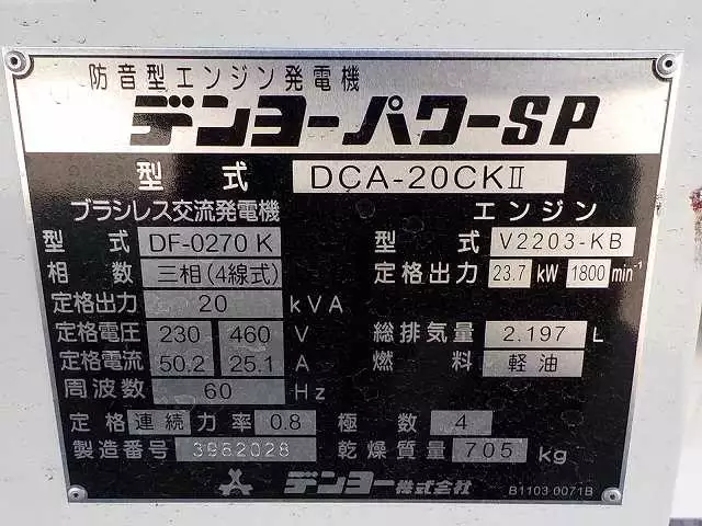 令和04年07月中古その他冷凍トレーラー日本フルハーフフルハーフの画像47