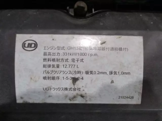 平成26年09月中古大型トラクタヘッド日産UDクオンの画像26