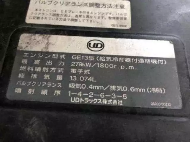 平成22年07月中古大型日産UDUDトラックスの画像9