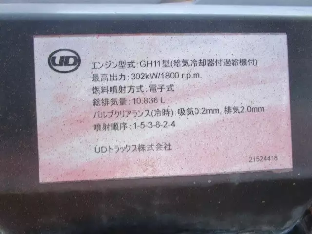 平成26年03月中古大型日産UDクオンの画像32