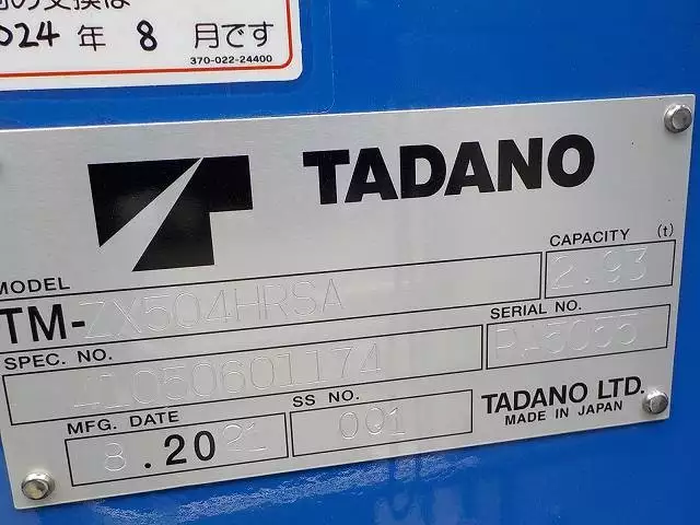 令和03年03月中古大型日野日野の画像10