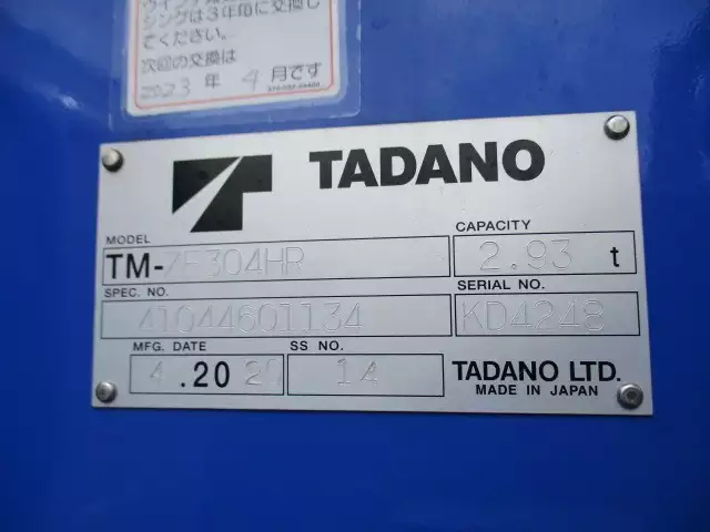 令和02年04月中古中型日野レンジャーの画像20