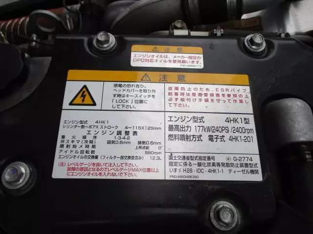 令和01年/平成31年02月中古増トン冷凍バン・ウィングいすゞフォワードの画像31