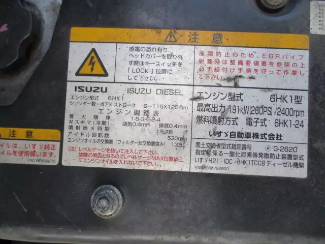 平成28年03月中古増トン冷凍バン・ウィングいすゞいすゞの画像48