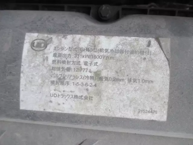 平成27年10月中古大型トラクタヘッド日産UDUDトラックスの画像28