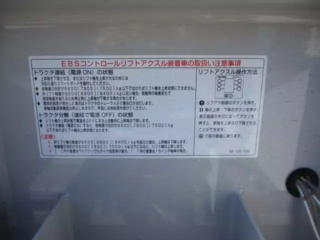 令和03年10月中古大型コンテナシャーシートレクストレクスの画像40