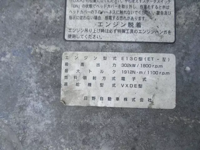 平成20年04月中古大型トラクタヘッド日野プロフィアの画像36