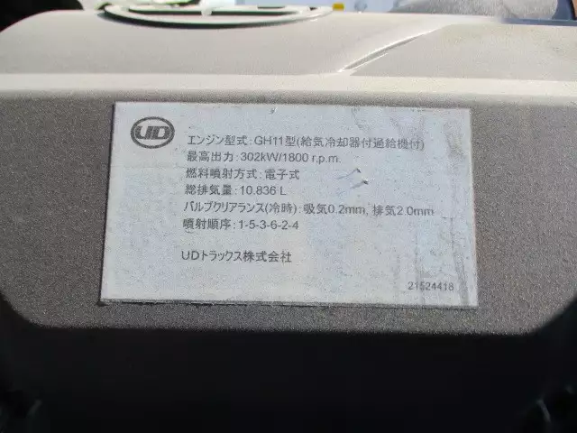 平成26年12月中古大型トラクタヘッド日産UDUDトラックスの画像42
