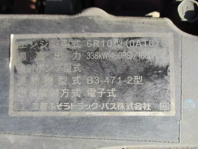 平成28年03月中古大型トラクタヘッド三菱ふそうスーパーグレートの画像36