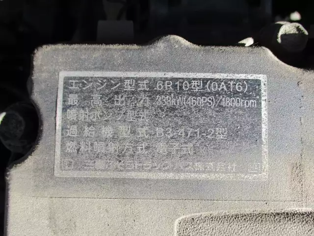 平成29年00月中古大型トラクタヘッド三菱ふそうスーパーグレートの画像41