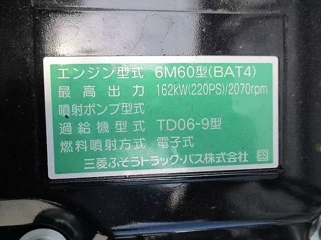 未使用車 6200ワイドウィング エアサス 積載2,800㎏ MT6速 220馬力の画像15