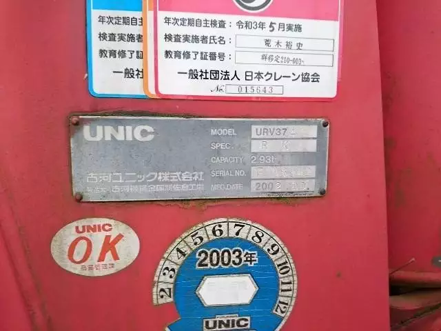 平成14年10月中古中型日野日野の画像18