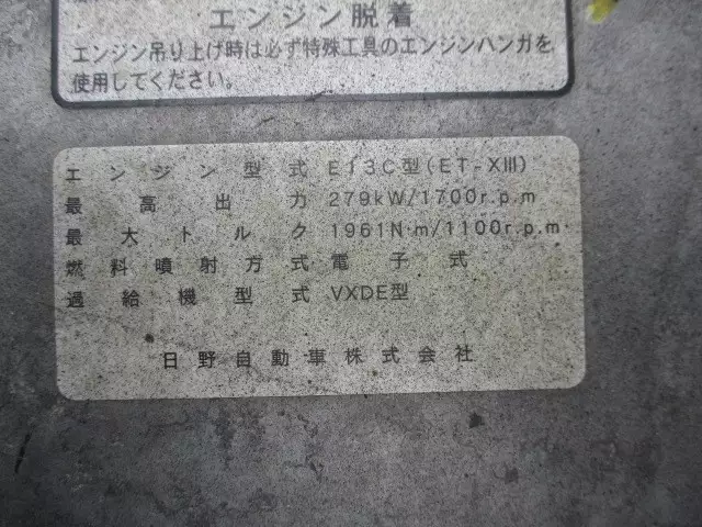 平成25年03月中古大型日野日野の画像57