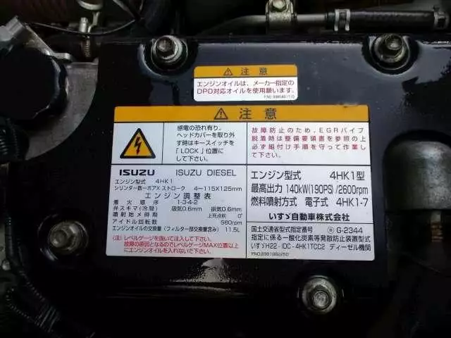 平成24年02月中古中型いすゞいすゞの画像10