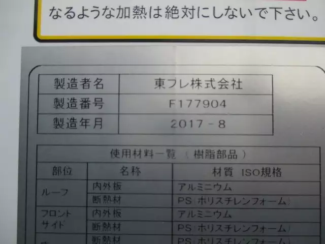 平成29年09月中古小型冷凍バン・ウィング日野デュトロの画像23