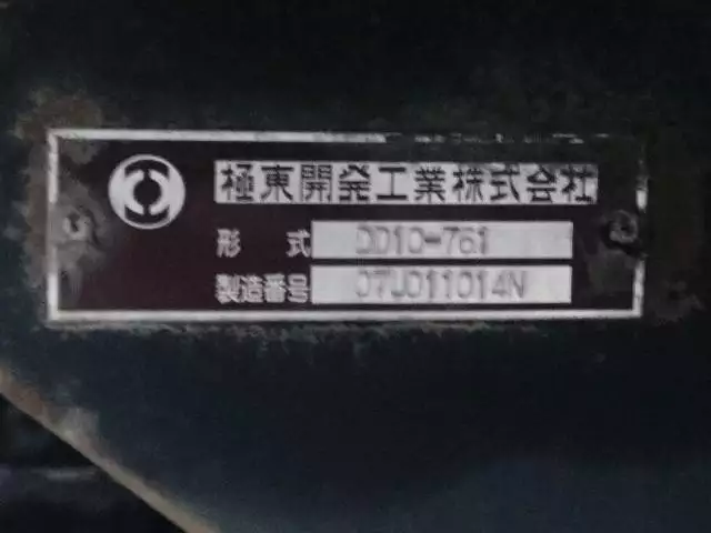 平成19年05月中古大型日野日野の画像35