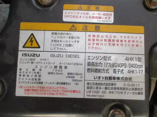 平成29年07月中古中型アルミバン・ウィングいすゞフォワードの画像43