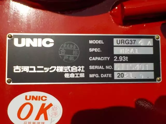 令和03年05月中古増トンいすゞフォワードの画像13