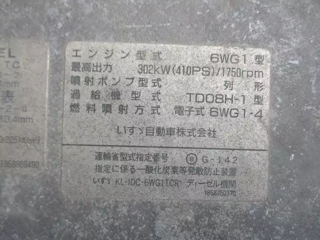 平成17年05月中古大型いすゞギガの画像51