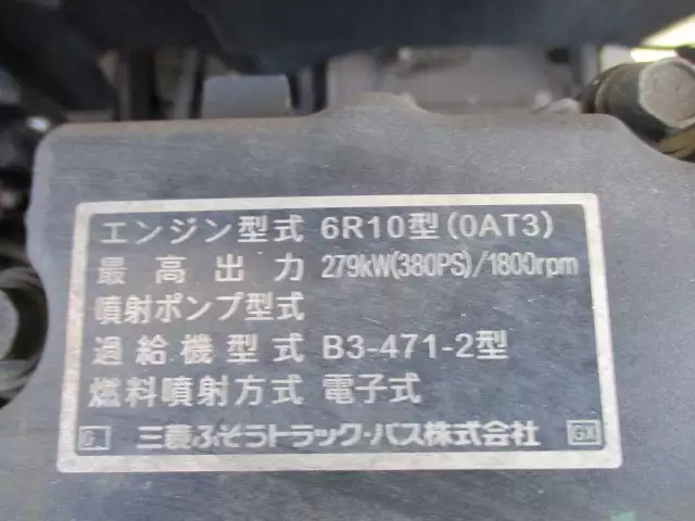 平成28年05月中古大型冷凍バン・ウィング三菱ふそうスーパーグレートの画像50
