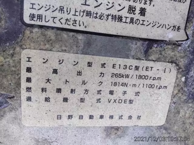 平成20年10月中古大型トラクタヘッド日野日野の画像11