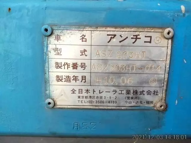 平成10年05月中古その他ダンプトレーラー・重機運搬トレーラー国内・その他アンチコの画像23