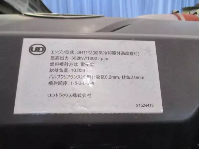 平成27年07月中古大型トラクタヘッド日産UDクオンの画像30