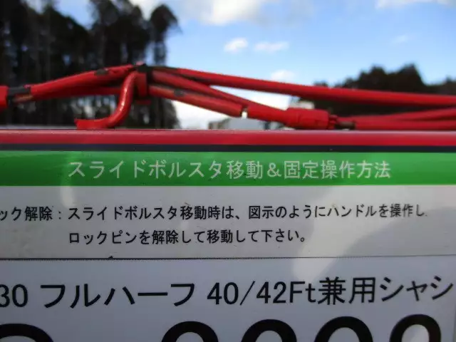 平成30年06月中古その他コンテナシャーシー日本フルハーフフルハーフの画像13