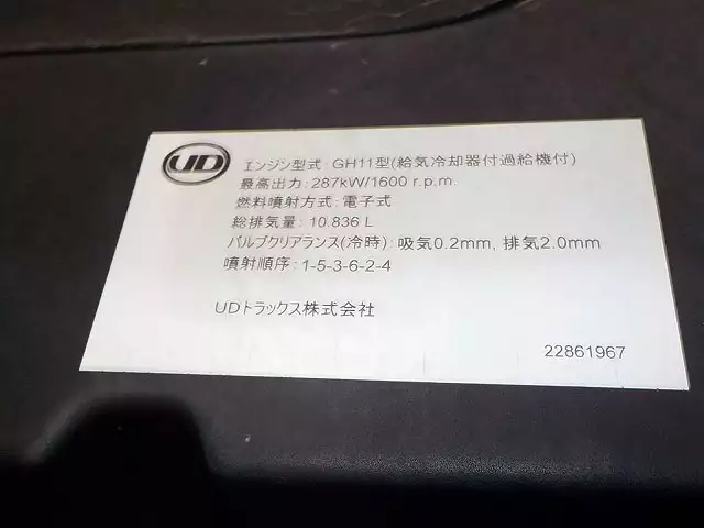 令和03年06月中古大型日産UDUDトラックスの画像27