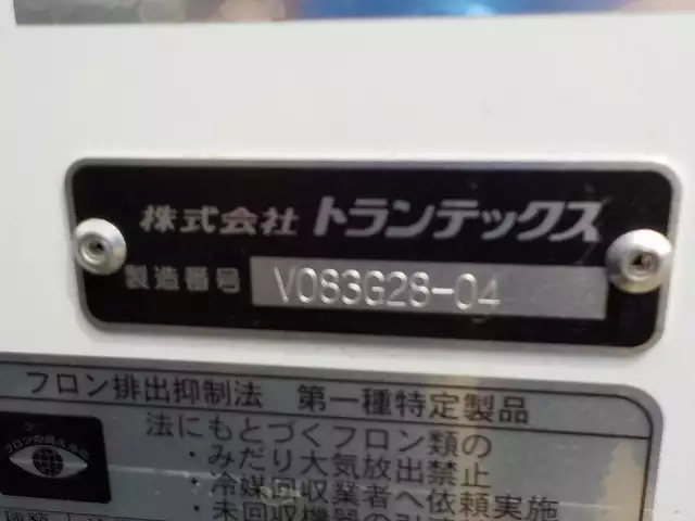 令和03年07月中古中型冷凍バン・ウィング日野日野の画像15