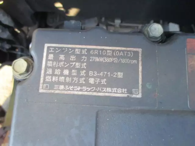 平成29年03月中古大型アルミバン・ウィング三菱ふそうスーパーグレートの画像34