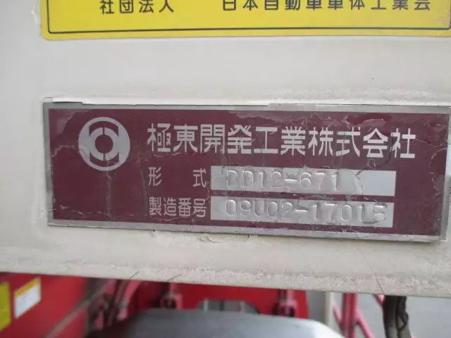 平成21年04月中古大型ダンプ三菱ふそう三菱の画像24