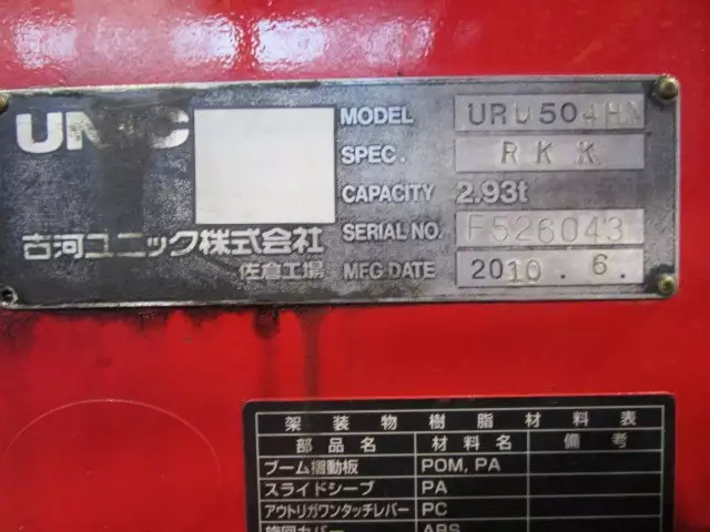 平成22年07月中古大型日産UDクオンの画像32