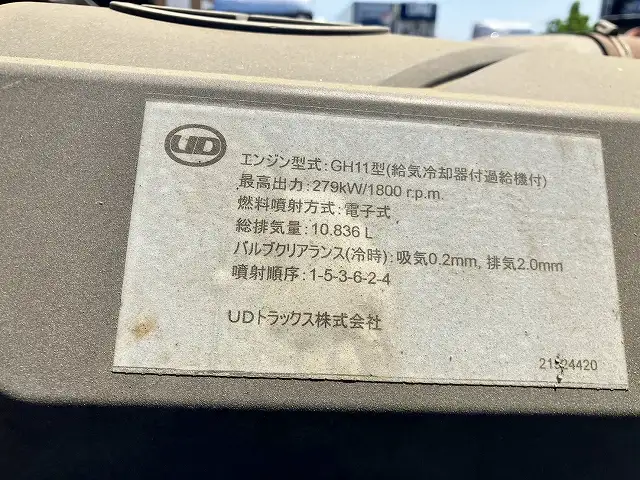 平成26年02月中古大型冷凍バン・ウィング日産UDクオンの画像59