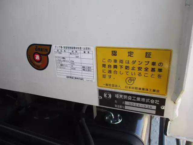 令和03年03月中古中型いすゞいすゞの画像38