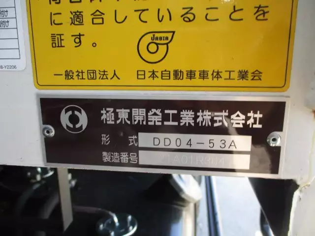令和03年03月中古中型いすゞいすゞの画像39