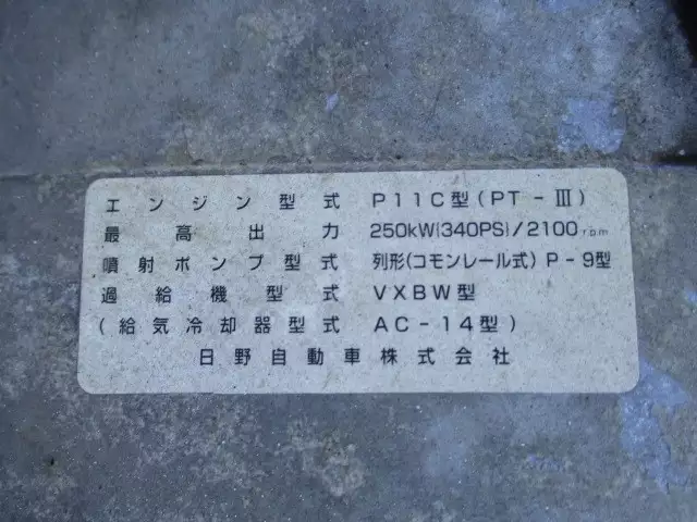 平成12年09月中古大型日野プロフィアの画像43