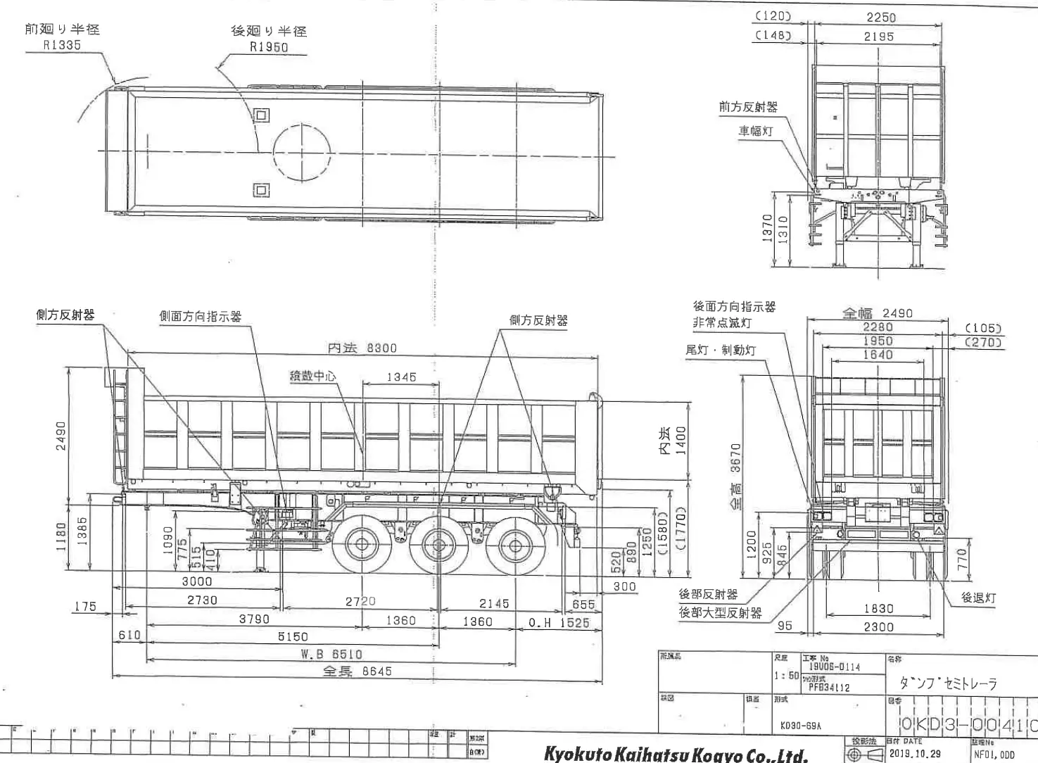 中古その他ダンプトレーラー・重機運搬トレーラートレクストレクスの画像1